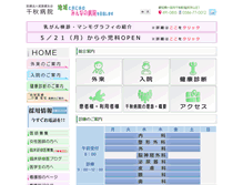 Tablet Screenshot of chiaki.com