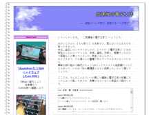 Tablet Screenshot of chiaki.cc